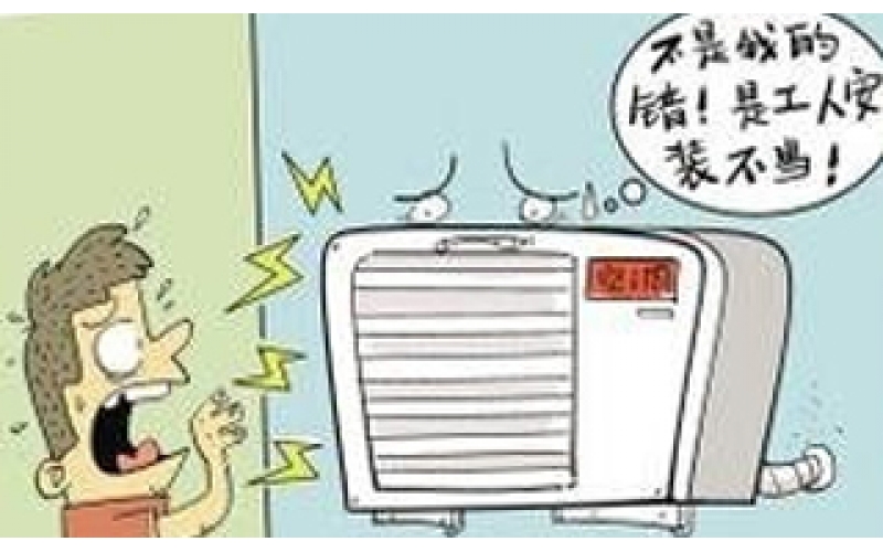 中央空調(diào)安裝不當(dāng)會有哪些隱患